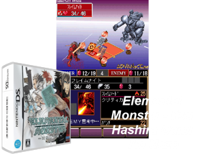 Elemental Monster - Itsu Hashira Gami no Nazo (Japan) Cover